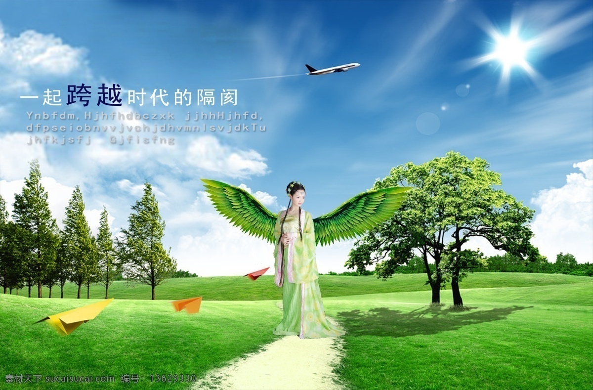 分层 草地 翅膀 飞机 飞跃 古代美女 蓝天 美女 美女素材下载 美女模板下载 太阳 树 旗袍美女 旗袍 源文件 psd源文件