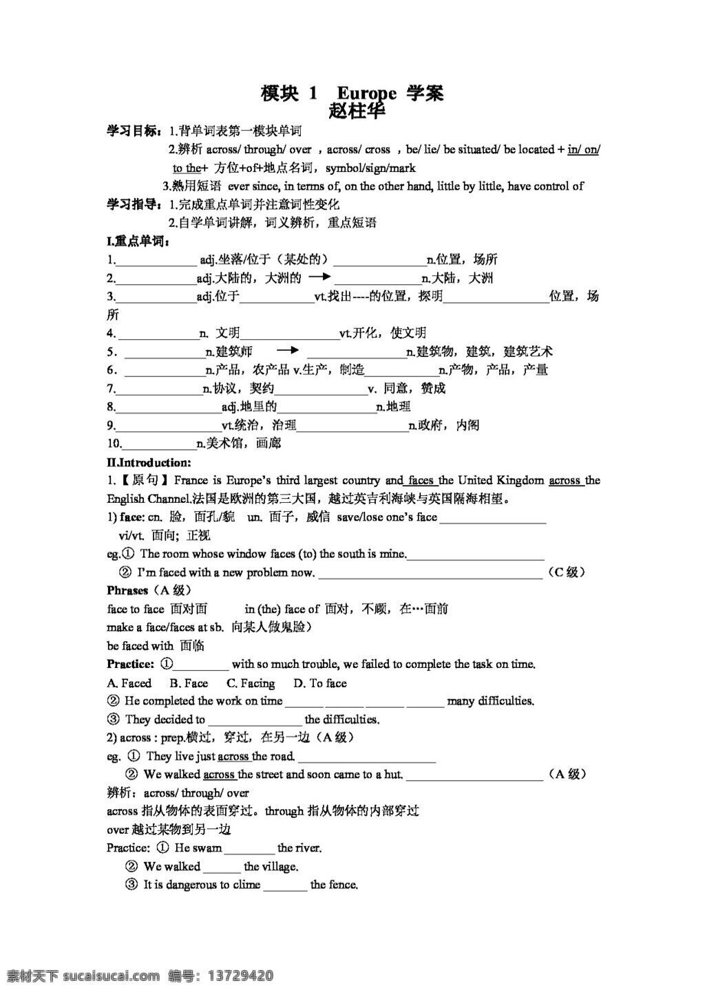 英语 外 研 版 高一 必修 module1europe 学 案 必修3 外研版 学案