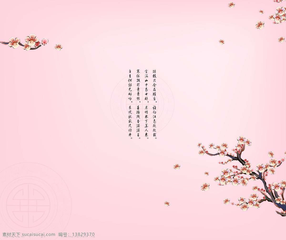 颂 梅 两门图 热门行业 乡村田园 移门 移门图片 家居装饰素材