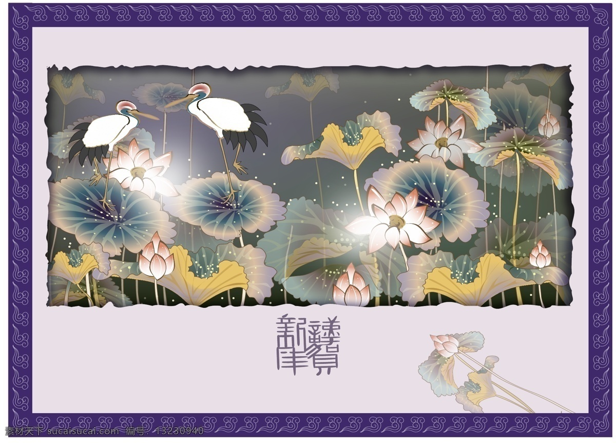 古画 国画 国画矢量 荷花 美术绘画 矢量图库 文化艺术 仙鹤 矢量 模板下载 仙鹤与荷花 其他矢量图