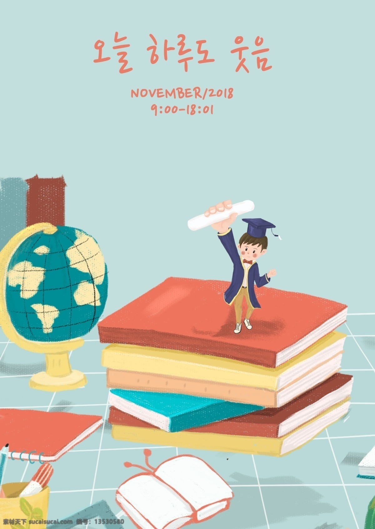 卡通 小 乡村 学生 海报 学习 邮戳 对我来说 学习海报 学习背景