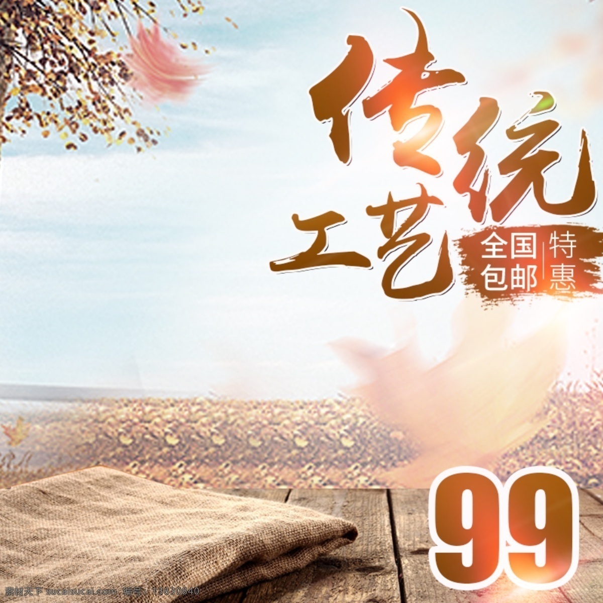唯美 风 主 图 背景 模板 海报 产品 文字
