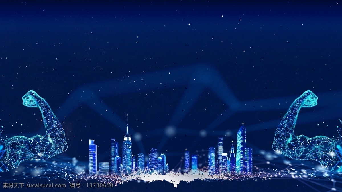 蓝色 星空 下 城市 智能 科技 背景 立体 背景素材 抽象手臂 人工智能 蓝色背景 发光 动感 网格 广告背景 广告背景素材