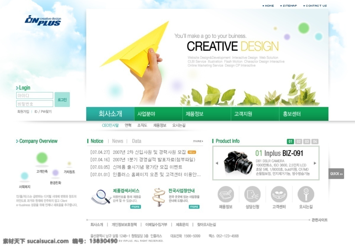 绿色 净化 技术产品 网页模板 产品 技术 网页素材