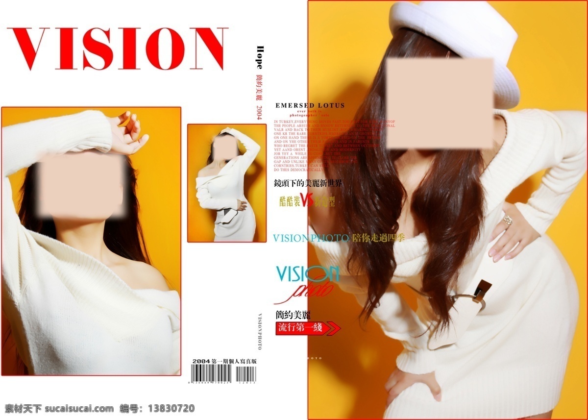 广告设计模板 画册设计 英文字母 源文件 个人写真照片 酷酷装 新造型 简约美丽 流行第一线 陪你走过四季 其他画册封面