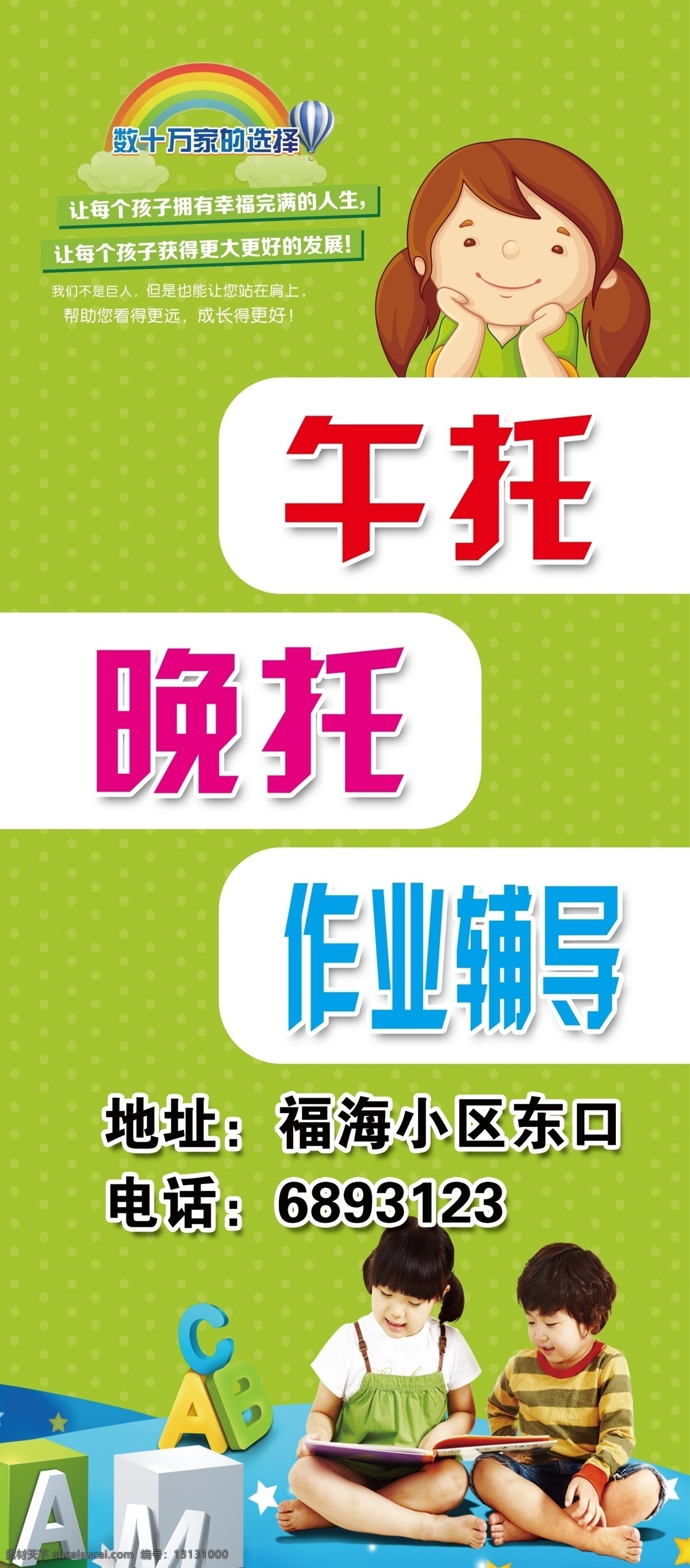 午托班素材图片下载-素材编号13131000-素材天下图库