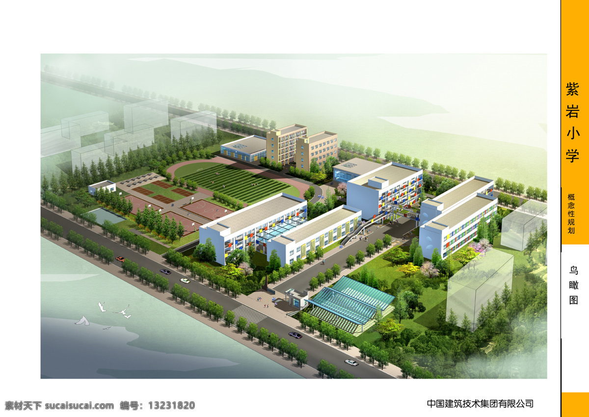紫 小 鸟瞰图 psd源文件