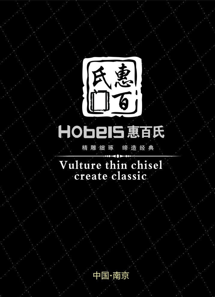 橱柜画册封面 橱柜 黑白 经典 欧式 惠百氏 其他设计 矢量