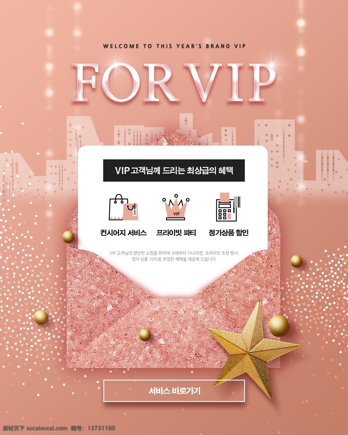 高端 vip 贵宾卡 金猪年 经典高端 vip贵宾卡 精致奢华 轻奢 复古 礼物 新品上市 新品发布 新品促销 限时抢购 新概念 跨年盛典 盛宴 会员日 换季清仓 清仓甩卖 电商促销 商品上新 秒杀 年终特惠 低价风暴 年终大促 促销 电商折扣 降价省钱 打折优惠 大酬宾 感恩回馈 周年庆典 商场促销 店铺促销 礼惠全城