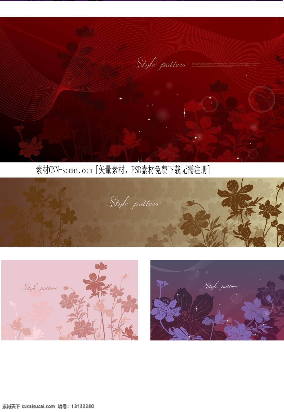 花卉 剪影 渐变 背景 矢量 底纹 矢量图 其他矢量图