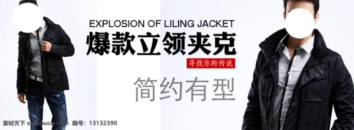 淘宝 男装 海报 男装促销海报 背景 淘宝男装海报 淘宝素材 淘宝促销海报