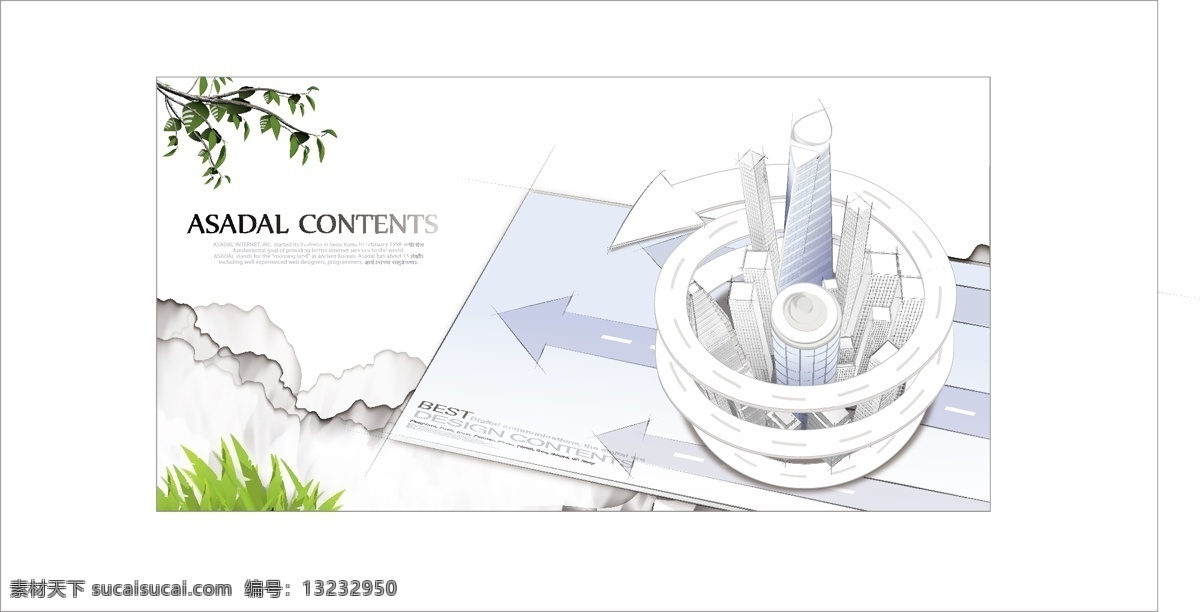 创意 城市 线条 建筑 草地 绿化 设计效果 箭头建筑 线条建筑物 简约商业用图 螺旋箭头 矢量图 商务金融