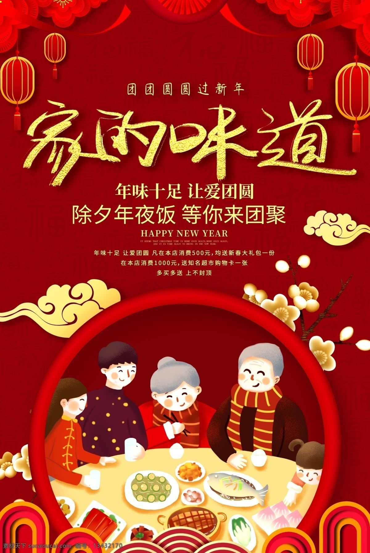 家的味道 2020 年夜饭 2020年 新年中国味道 美食文化 舌尖美食 舌尖美味 舌尖上的中国 舌尖上的故乡 家乡味道 故乡味道 农家文化 农家乐 农家菜 私房菜 五谷杂粮 土特产 特色小吃 风味小吃 粤菜湘菜川菜 闽菜鲁菜 老字号 老味道 家乡 味道 故乡之情 回家 想家 家乡菜 故乡情 展板模板