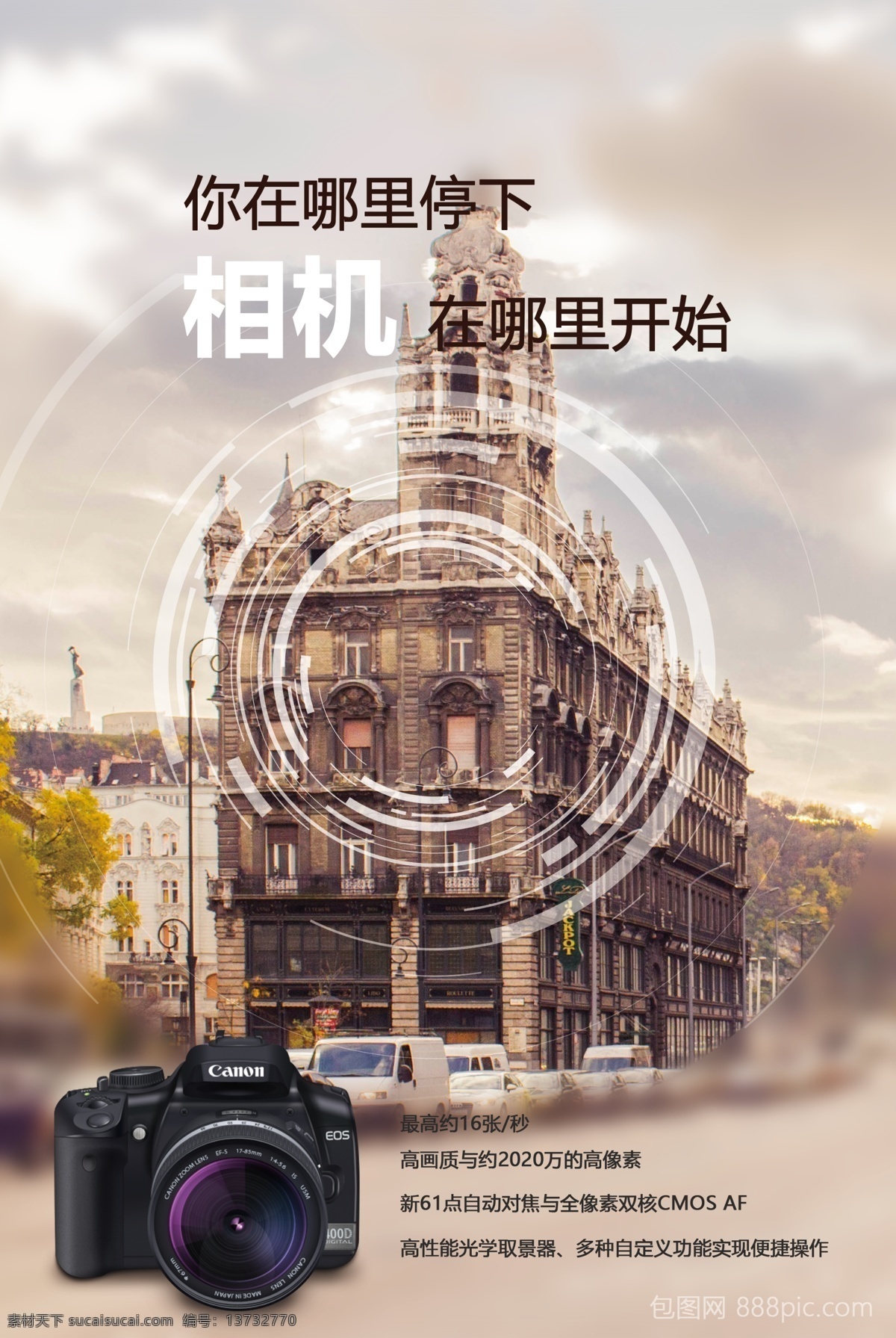 经典传承 复古相机 高清数码相机 佳能 佳能套机 专业单反 黑金 单反 摄影大赛 大学生 摄影展海报 摄影展展板 摄影展展架 摄影展览 摄影活动 校园摄影展 摄影展背景 中学生摄影展 高中生摄影展 大学生摄影展 主题摄影展 摄影征集 电子产品 现代科技 数码产品