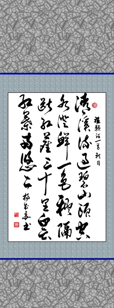 诗词 杨成良书法 行书 草书 书法 条幅 横幅 书法家 墨宝 字画 绘画书法 文化艺术