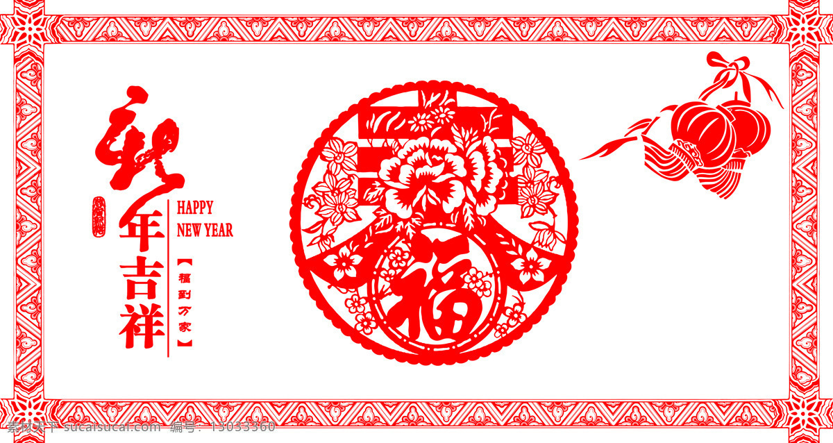 玻璃 窗花 玻璃窗花 车贴 传统文化 春 灯笼 红色 剪纸 新年吉祥 喜庆 文化艺术 矢量图 花纹花边