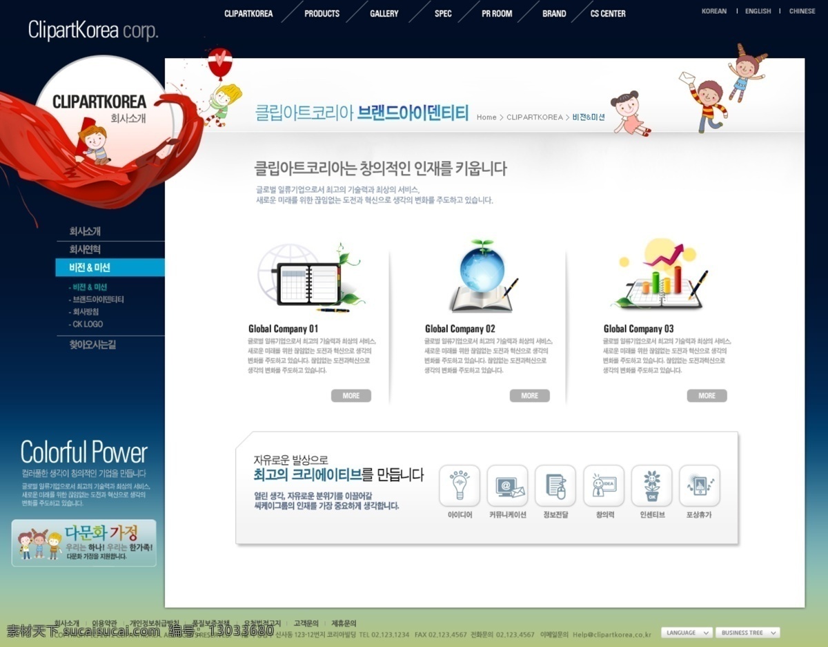 儿童网页 儿童网站 模板下载 公司网站 韩文网页 科技网站 企业网站 设计网站 幼儿网页 亲子网站 网页 网站 网页设计 网站设计 培训网站 服务网站 学习网站 网页素材 网站首页 网页制作 时尚网页 韩文页面 页面制作 网页样式 网页装饰 网页版式 网页按钮 网页元素 网页导航 网站元素 韩文模板 网页模板 源文件