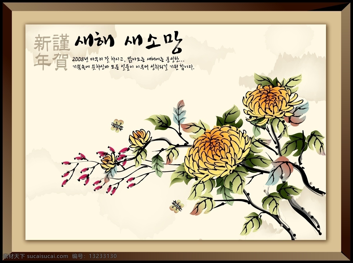 中国 风格 墨水 吉祥 年画 花 菊花 蜜蜂 水彩画 油墨 矢量图 其他矢量图