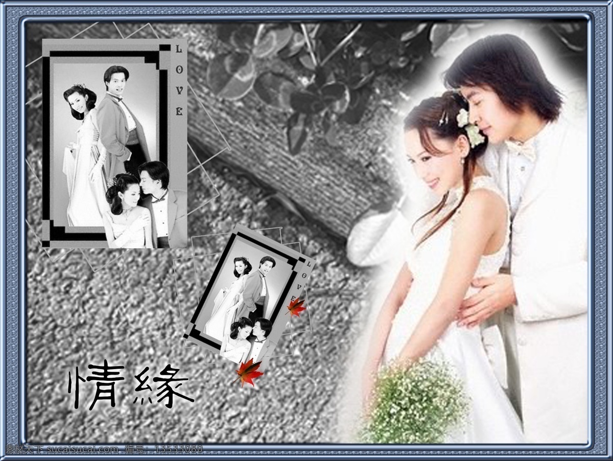 情缘免费下载 夫妻 婚纱模板 设计模板 甜蜜 幸福 照片模板 psd源文件 婚纱 儿童 写真 相册 模板