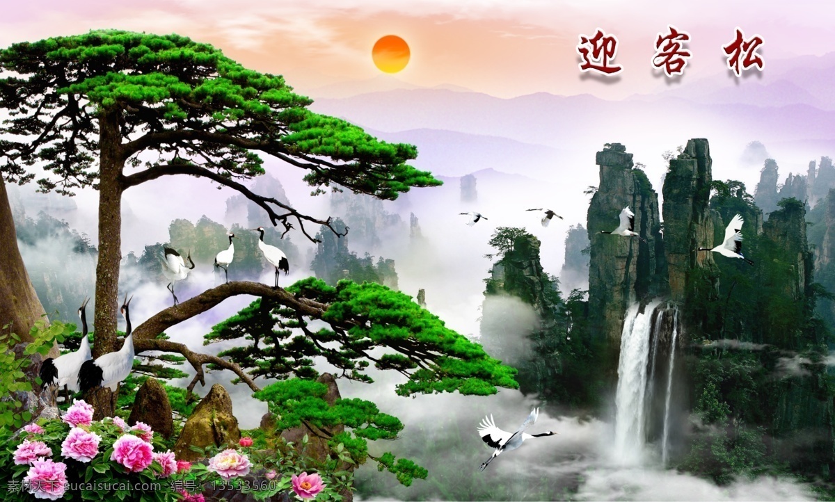 迎客松山水画 黄山风景 黄山迎客松 迎客松 迎客松图 迎客松图片 迎客松风光 迎客松挂画 迎客松画 迎客松背景图 迎客松大图 迎客松中堂画 家居装饰素材 山水风景画