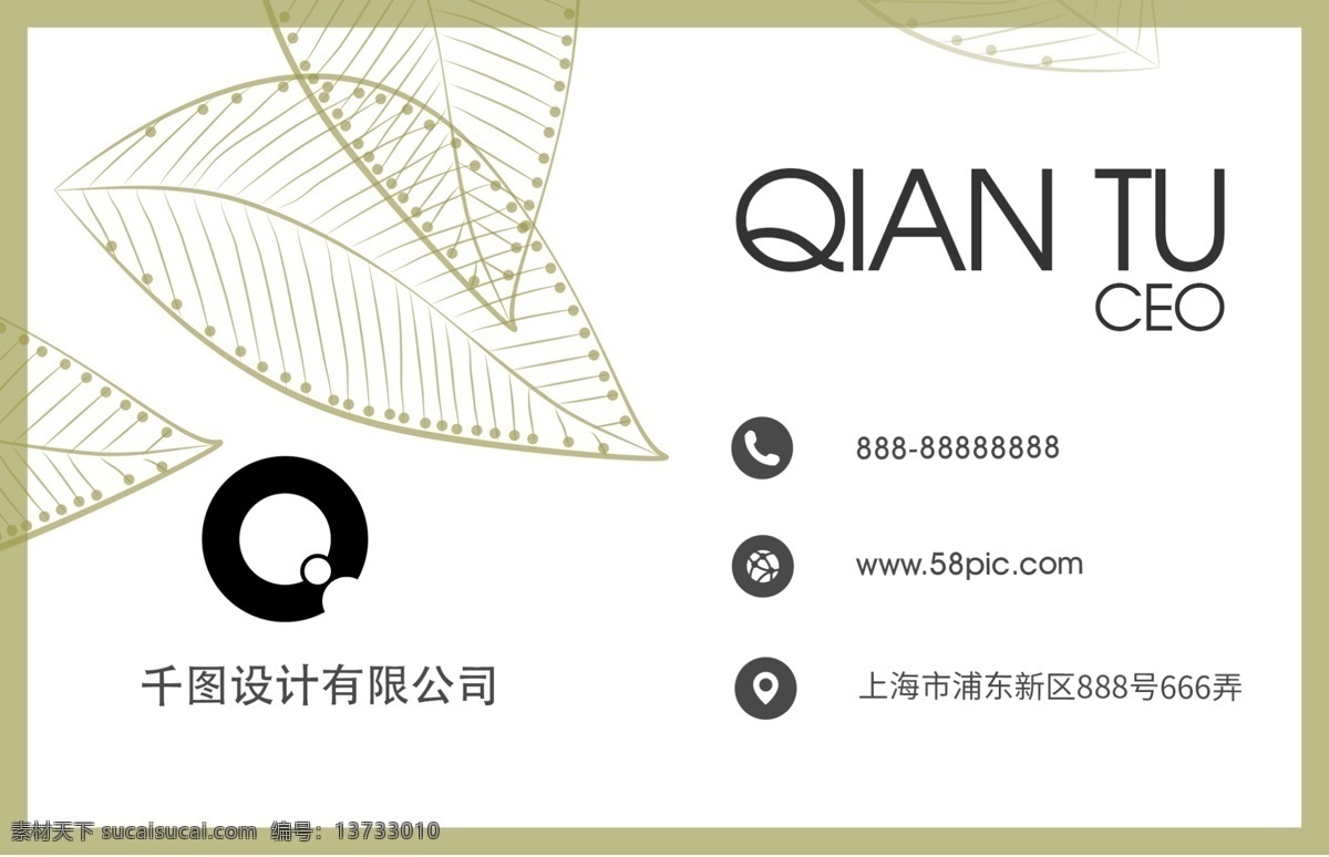 绿色 清新 名片设计 精致名片 线条名片 公司名片 简约名片 素雅名片 大气名片 商务名片 高级名片 创意名片 清新名片 名片模板 名片背景 高档名片 时尚名片 黑色 商务高档名片 企业名片 叶子