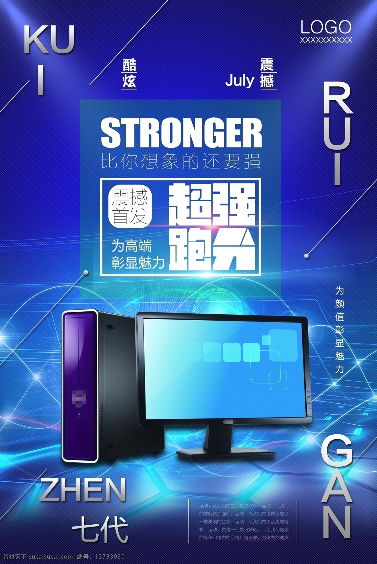 电脑促销 电脑图 电脑销售海报 电脑广告 电脑背景 电脑素材 电脑展架 电脑宣传 电脑易拉宝 电脑活动 电脑宣传单 电脑单页 电脑dm 电脑主题 淘宝电脑 电脑淘宝 电脑传单 电脑吊旗 电脑彩页 电脑佳节 电脑贺卡 电脑展板 电脑折页 电脑吊牌 电脑海报设计 淘宝促销 家具 电器类