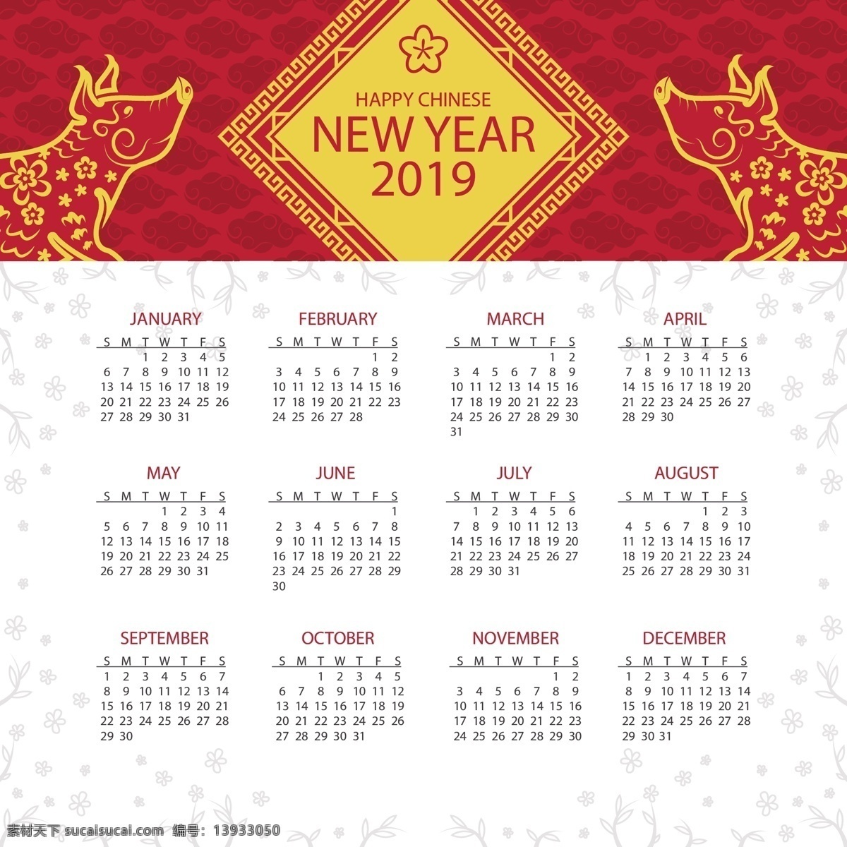 2019 可爱 猪 元素 日历 元旦 挂历 台历 春节 2019日历 2019年历 年 新年快乐 新年 日期 过年 猪年 2019年