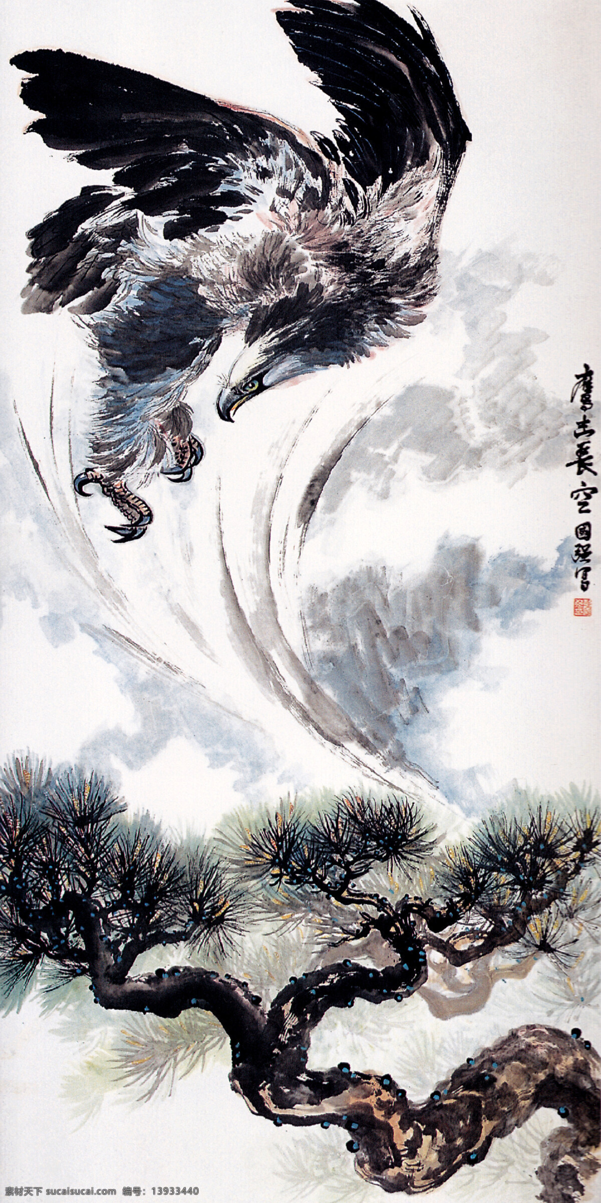 鹰击长空 绘画 中国画 水墨画 动物画 现代国画 鹰 雄鹰 飞翔 展翅 松树 云彩 天空 国画艺术 书法 印章 国画集12 绘画书法 文化艺术