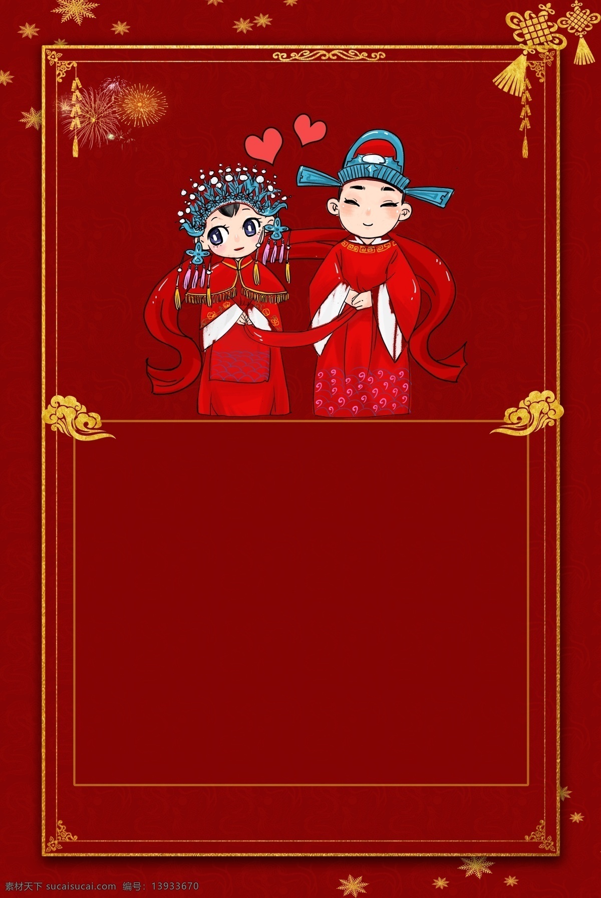 红色 中 国风 结婚 邀请 背景 金色 边框 底纹 新娘新郎 中国结 烟花 祥云 中国风