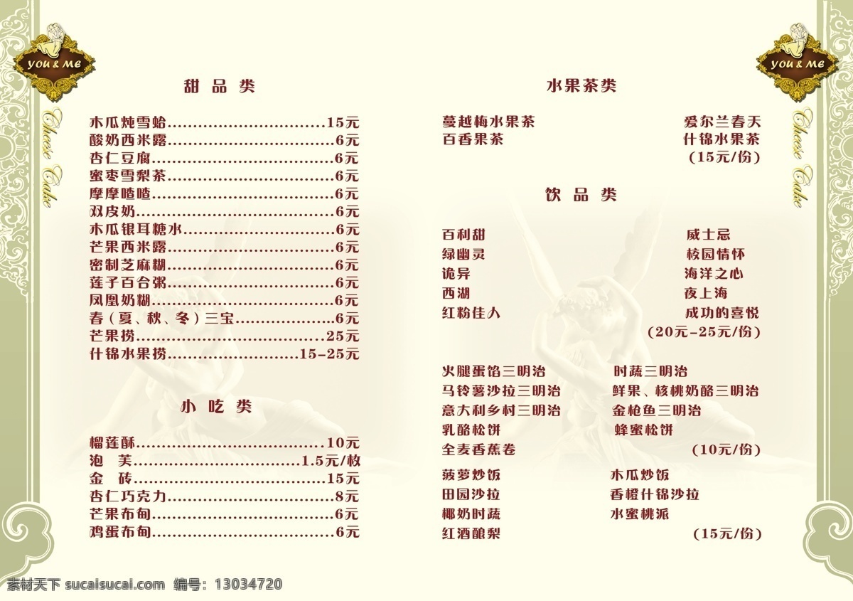 画册免费下载 分层 画册 酒水 三折 水果 饮料 源文件 芝士 酒巴 内文 其他画册封面