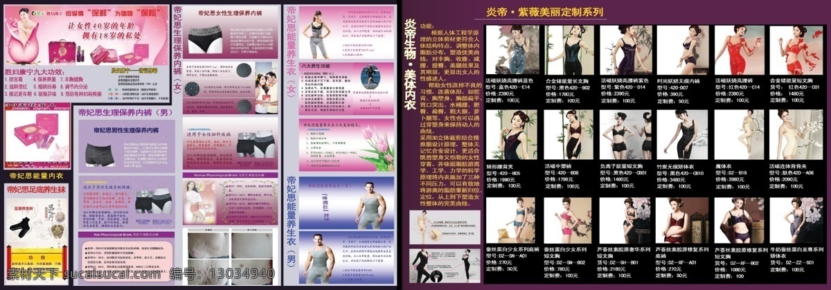炎帝 展板 医疗 生物科技 药品 炎帝生物