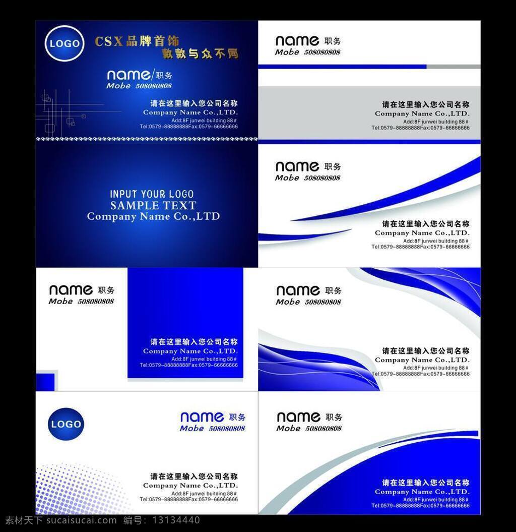名片免费下载 高档名片 名片 名片卡片 矢量 名片卡 广告设计名片