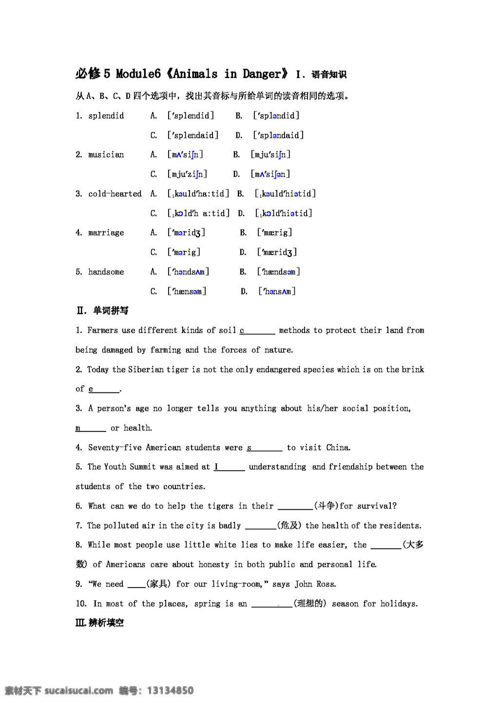 　 animals 英语 外 研 版 module in dange 必修5 试卷 外研版