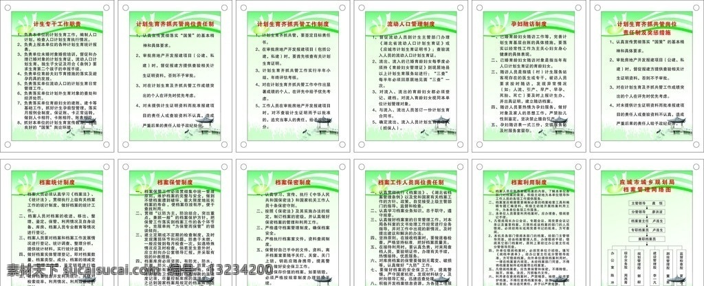 玻璃制度牌 玻璃 写真 制度牌 其他设计 矢量