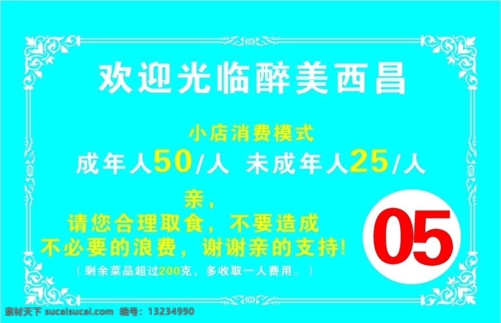 桌牌 卡 桌牌卡 排号卡 蓝色卡 花边桌号卡 名片卡片