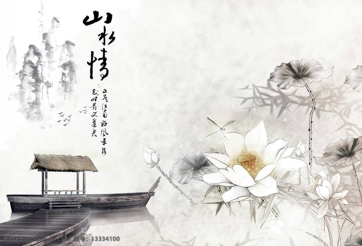 工笔山水青莲 中国风 水墨 丹青 国画 背景 冬季 国学 经典 宣传 古风 古朴 典雅 优雅 清新 复古 荷花 荷塘 荷塘月色 书法 雪人 工笔 名家 画家 动漫 雪景 水彩 文化 艺术 绘画 展板 舞台 晚会 海报 底图 幕布 模板 封面 kt 板 文化艺术 绘画书法