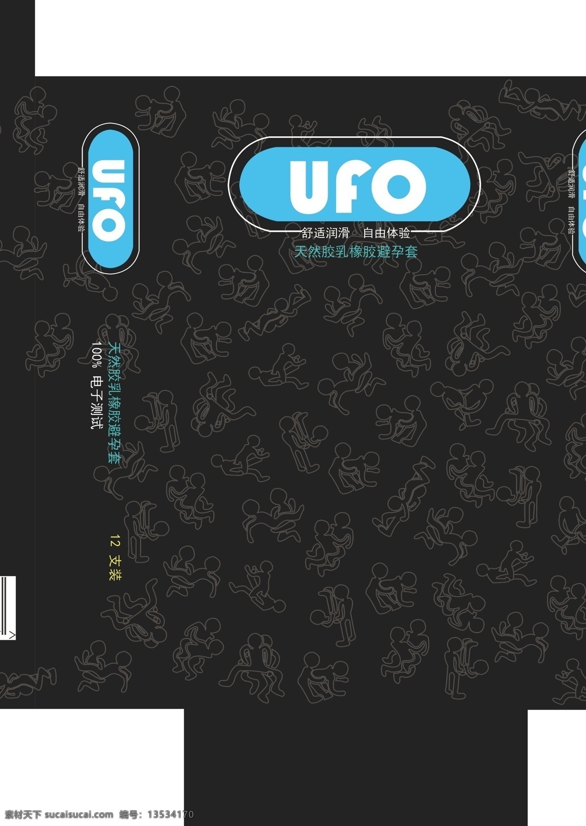 避孕套 内包装 ufo 包装设计 矢量图 品牌包装设计 矢量图包装 小小动作 原创设计 其他原创设计
