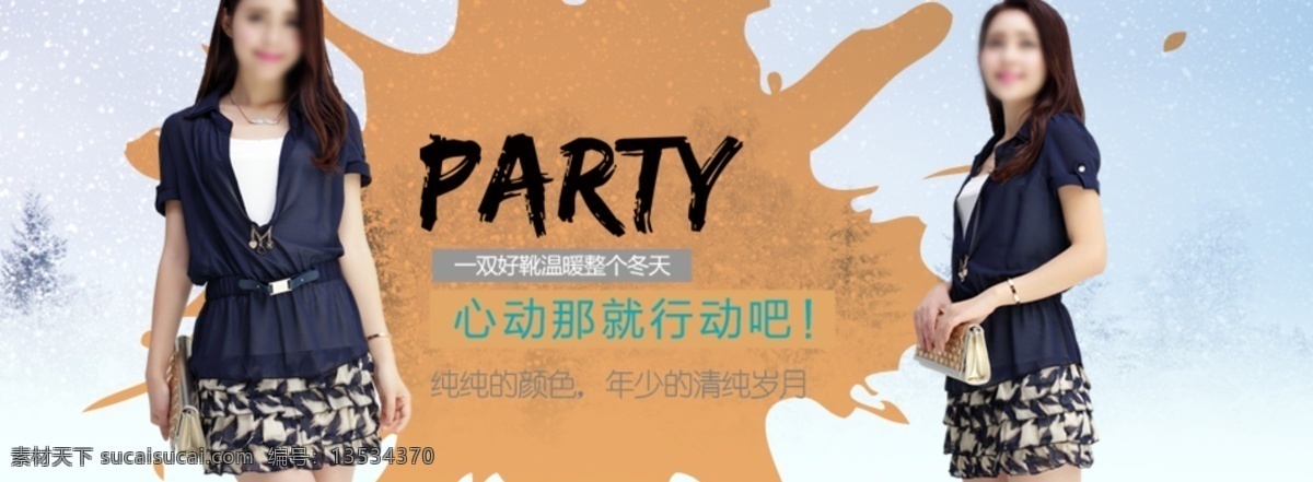 大气 海报模板下载 开业有礼 女装海报 女装 海报 时尚 网页模板 源文件 模板下载 中文模板 其他海报设计