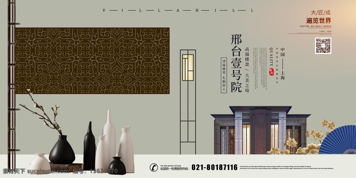 古典 中式 房地产 促销 展板 地产 楼市 楼盘 别墅 地产展板 湖景房 洋房 传承 高端楼盘 美丽 经典 境典 典藏 匠心独具