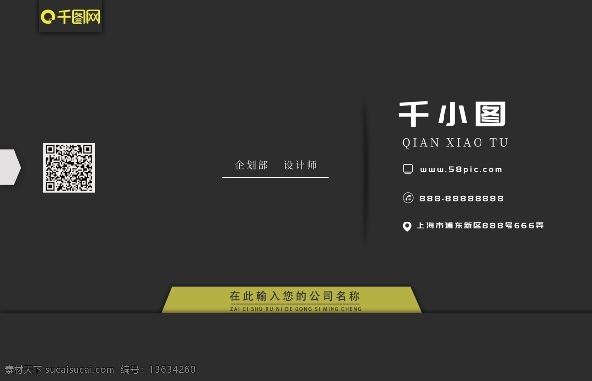 创意 剪纸 商务 名片 时尚 简约 主题