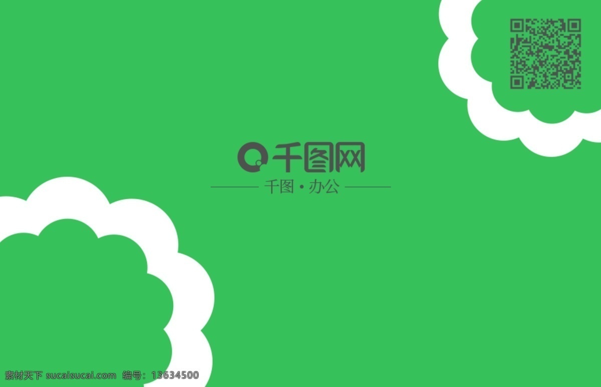 绿色 花环 创意 名片 干净 个人名片 企业名片