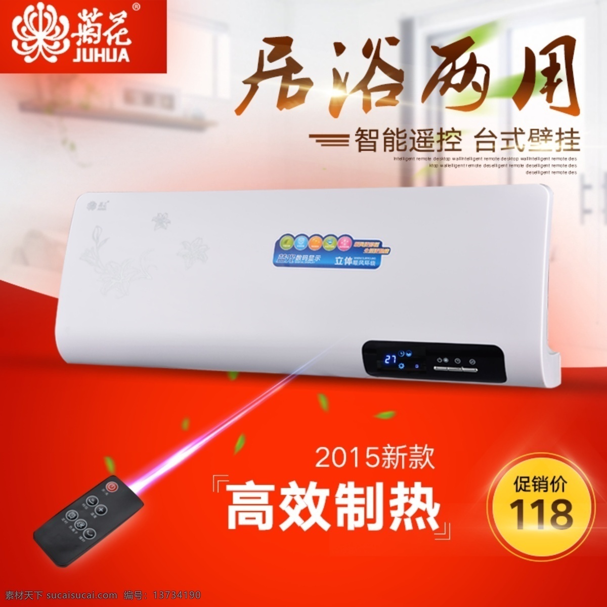 蒸汽刷 雾气 主图 蓝色