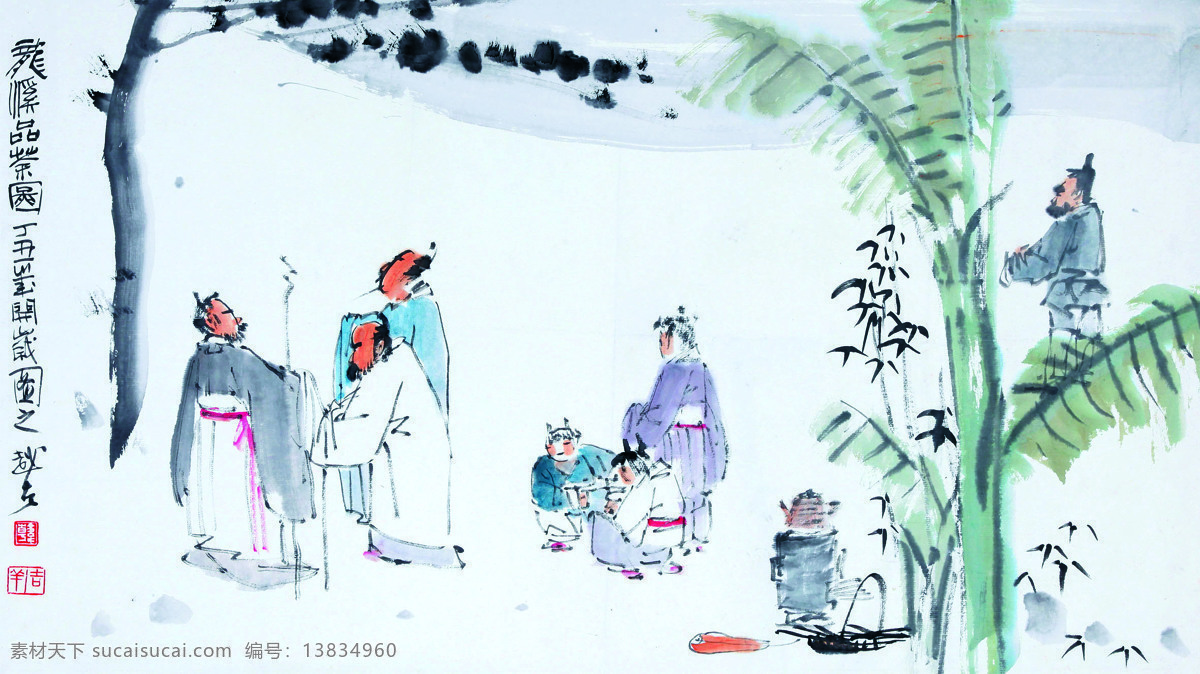 古代人物 国画艺术 美术 男人 树木 体育运动 文化艺术 龙溪 品茶 图 设计素材 模板下载 龙溪品茶图 中国画 名士