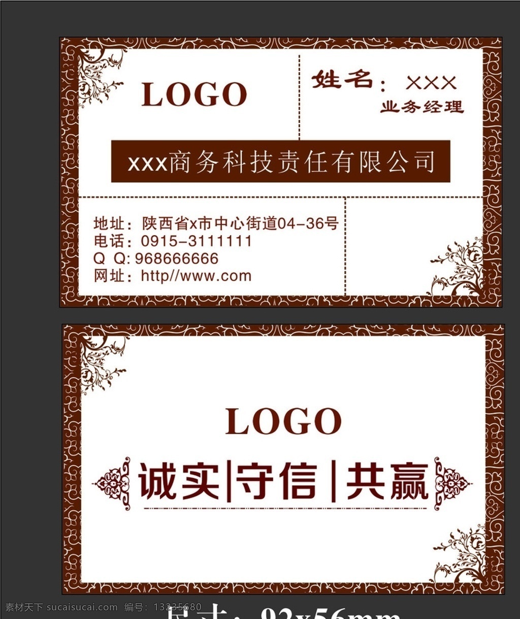 独特名片 商务名片 个性名片 欧式名片 简洁名片 公司名片 名片卡片
