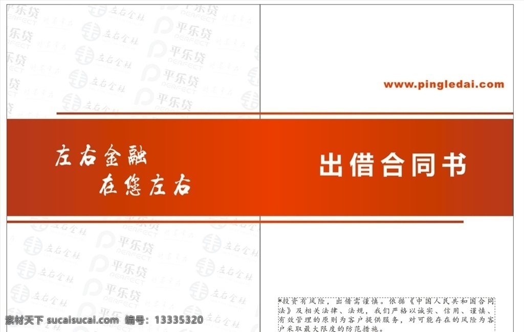 画册封面 企业画册封面 集团画册封面 标书封面 保险画册封面 金融画册封面 it画册封面 学校画册 物流画册封面 机电画册封面 绚丽画册封面 简约画册封面 科技画册封面 高档画册封面 蓝色画册封面 工商画册封面 产品画册封面 材料汇编封面 工贸画册封面 医疗画册封面