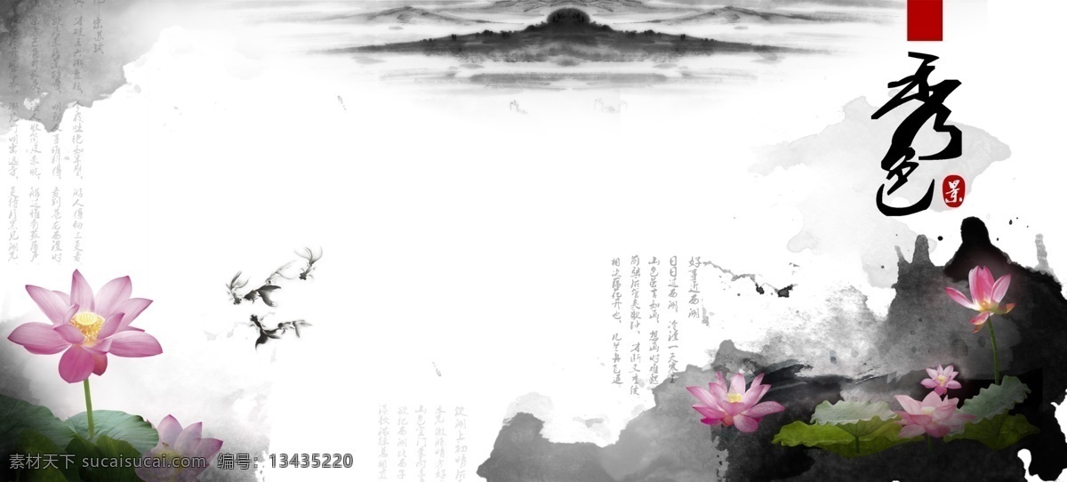 画册封面 秀色 荷花 分层 源文件 白色