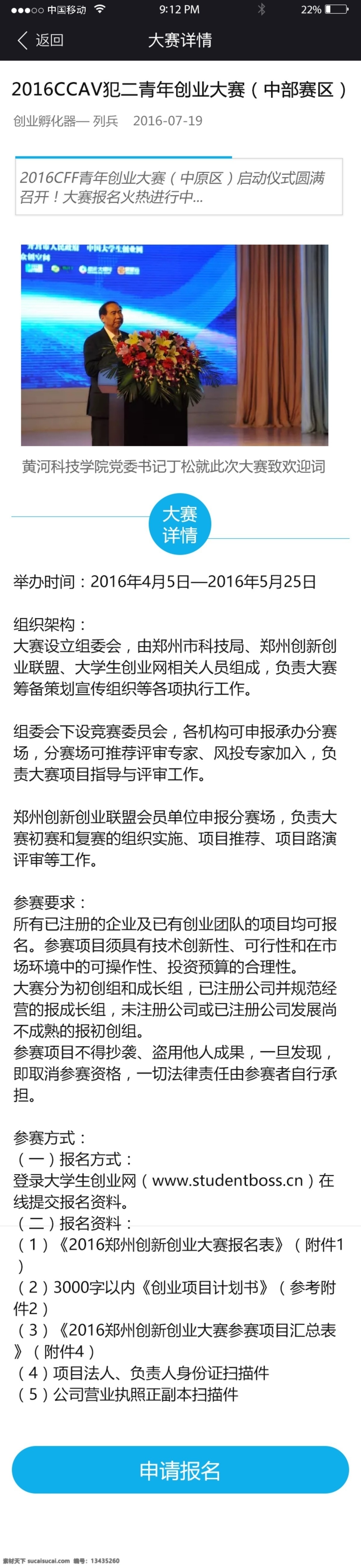 大赛 详情页 app ui 微网站 微信端 白色