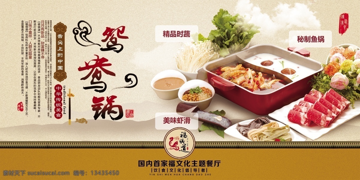福祺道鸳鸯锅 鸳鸯 锅 福 祺 道 涮 系列 白色