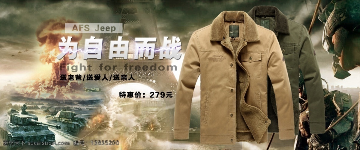 棉衣 战地吉普 afs jeep 男装 冬季 为自而战 原子弹爆炸 坦克 飞机 中文模板 网页模板 源文件