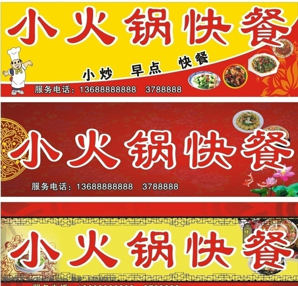饭店招牌 饭店 招牌 饭店灯箱 餐厅店招 高档招牌 餐馆店招 饭店喷布 饭店门头 餐馆门头 高档底纹 饭店招牌模板 酒楼招牌 酒楼 菜 菜单菜谱 矢量 餐饮美食 生活百科